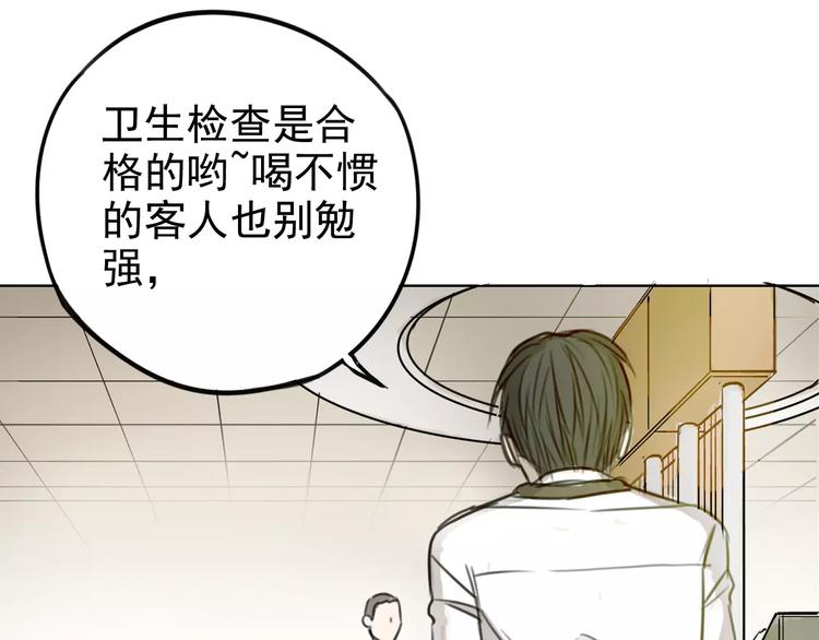 第1话 世上最苦的咖啡店27