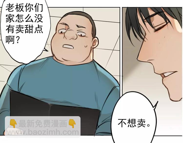第1话 世上最苦的咖啡店33