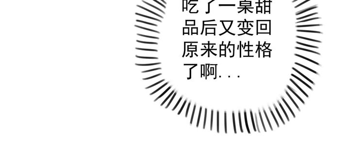 第5话 提前发作！43