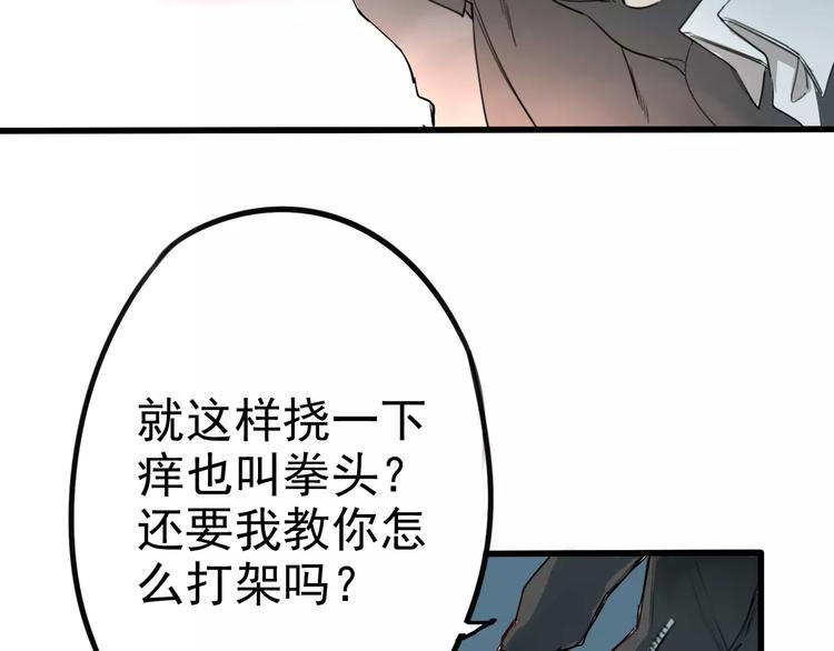 第6话 你要带我去哪？57