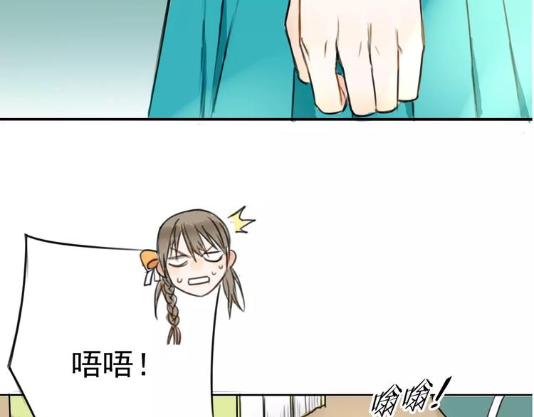 序章 你就是我的甜点16