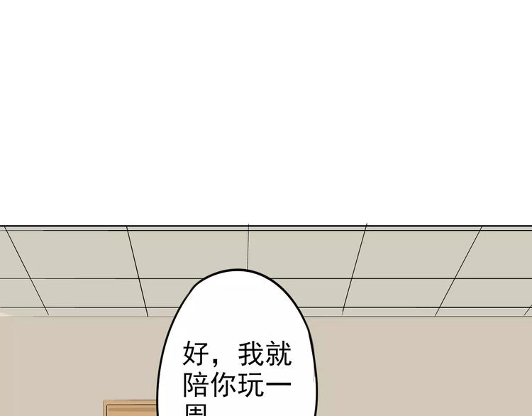第2话 竟然是他？95