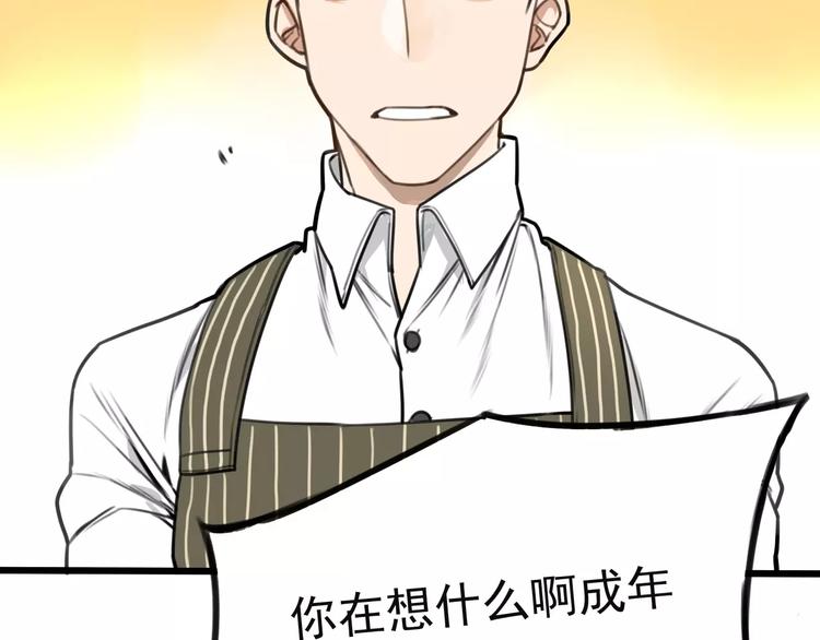 第3话 无法拒绝的理由25