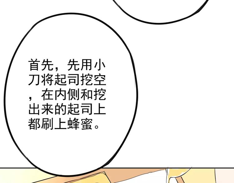 第8话 联系方式get！10
