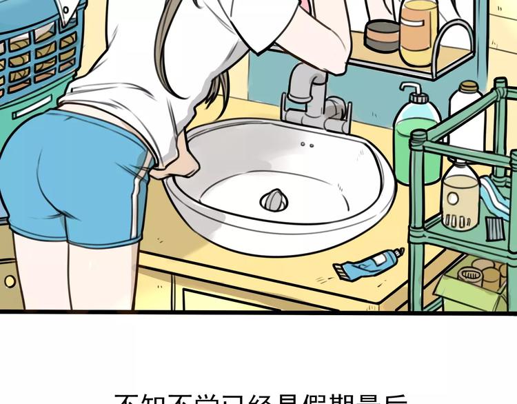 第3话 无法拒绝的理由12