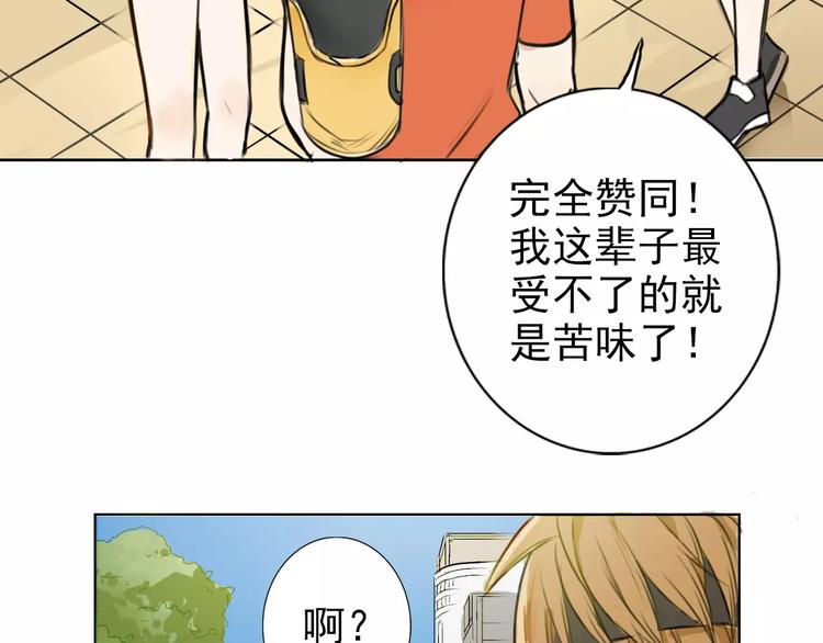 第1话 世上最苦的咖啡店14