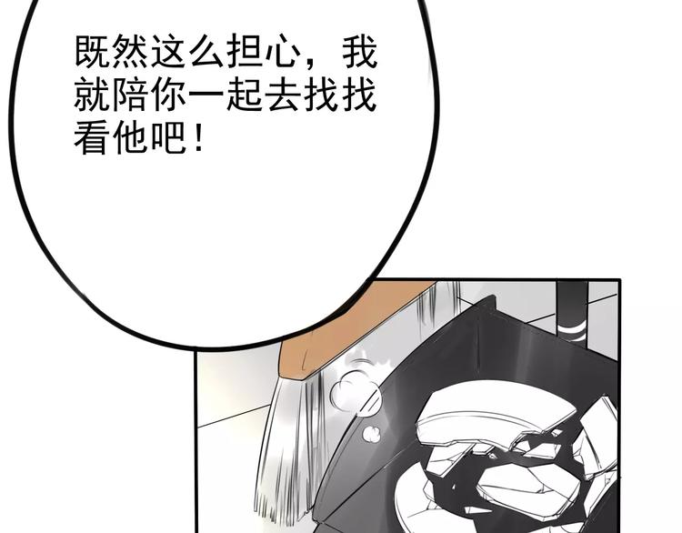 第9话 总之先报警再说！77
