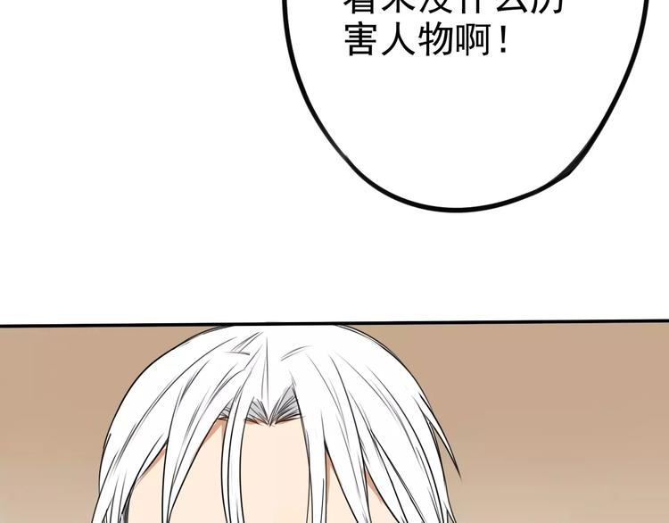 第9话 总之先报警再说！21