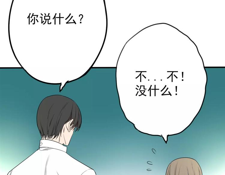 第8话 联系方式get！24