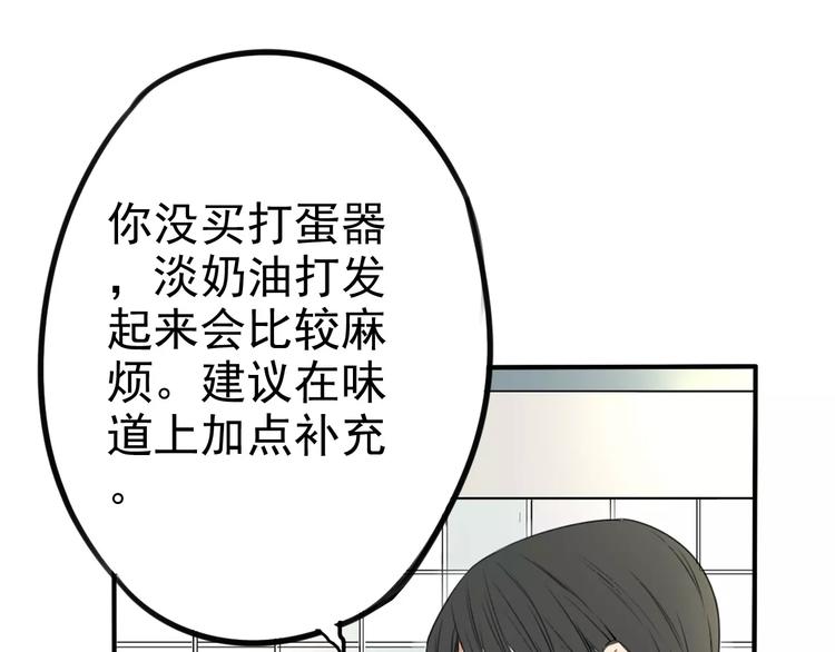 第8话 联系方式get！14