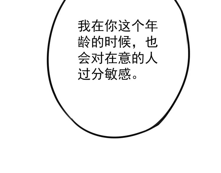 第5话 提前发作！62