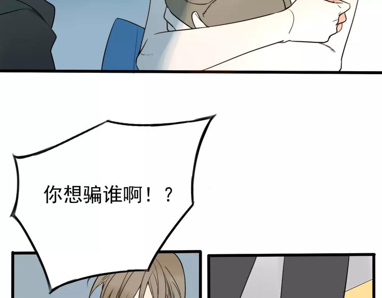 第6话 你要带我去哪？29
