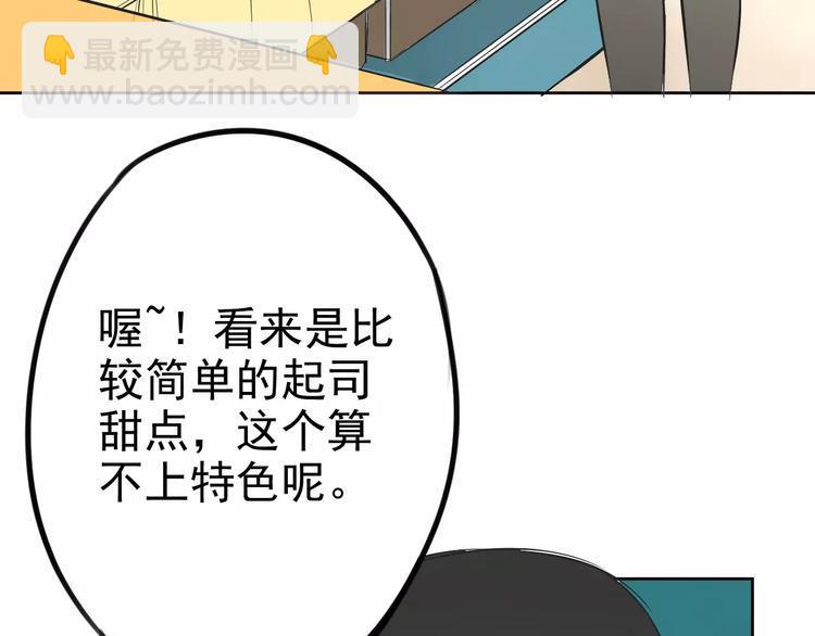 第8话 联系方式get！6
