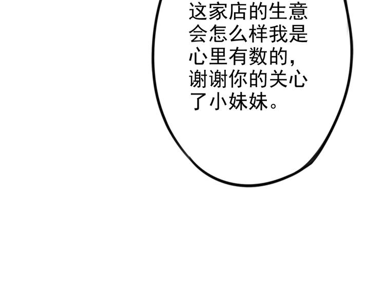 第3话 无法拒绝的理由38