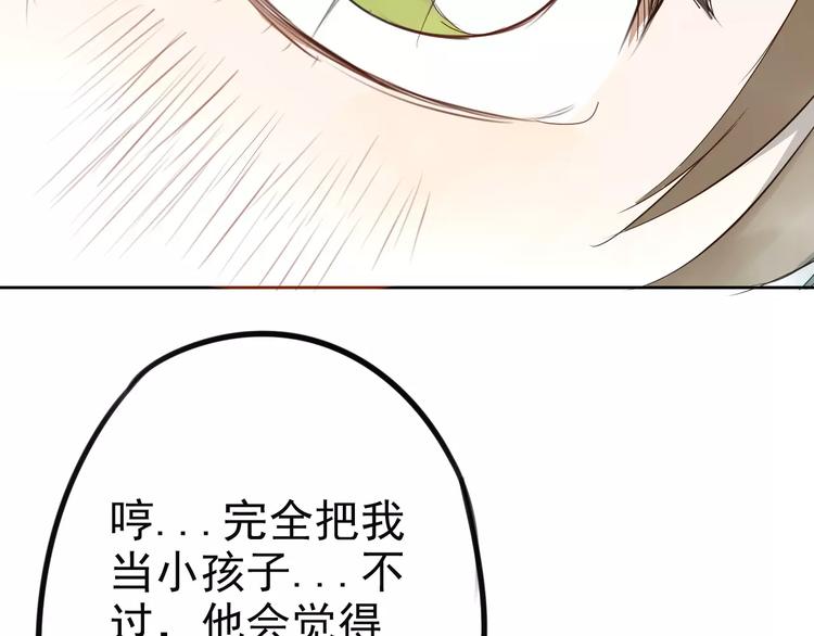 第8话 联系方式get！88