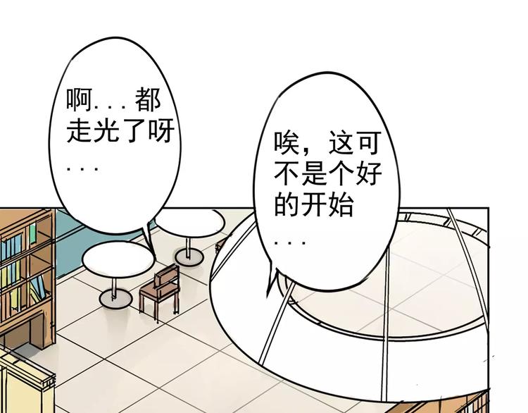 第1话 世上最苦的咖啡店38