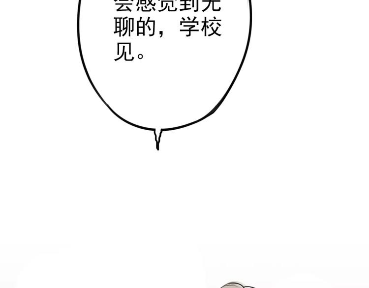 第2话 竟然是他？98
