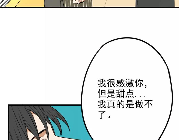 第3话 无法拒绝的理由69