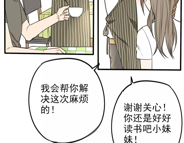 第3话 无法拒绝的理由45