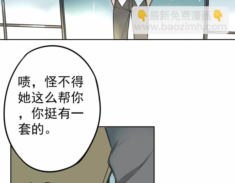 第5话 提前发作！56