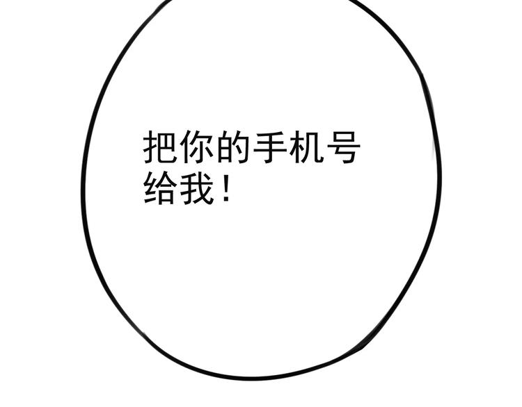 第8话 联系方式get！77