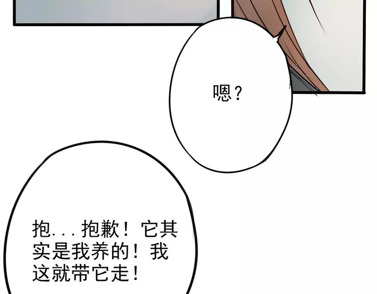 第6话 你要带我去哪？27