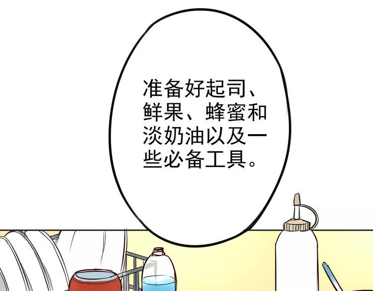 第8话 联系方式get！2