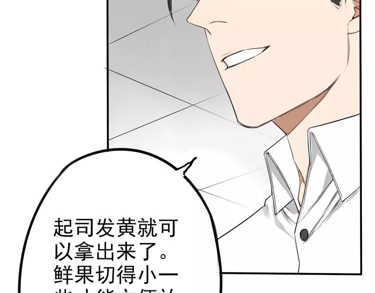 第8话 联系方式get！32