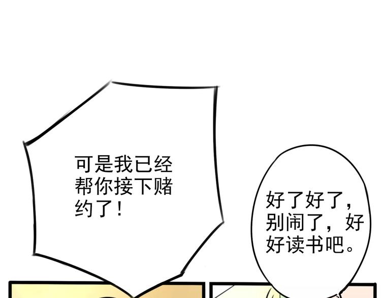 第3话 无法拒绝的理由31