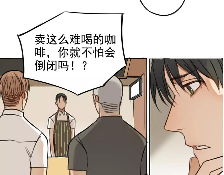 第1话 世上最苦的咖啡店34