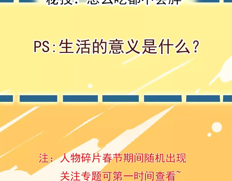 恭喜获得人物卡-常小萱9
