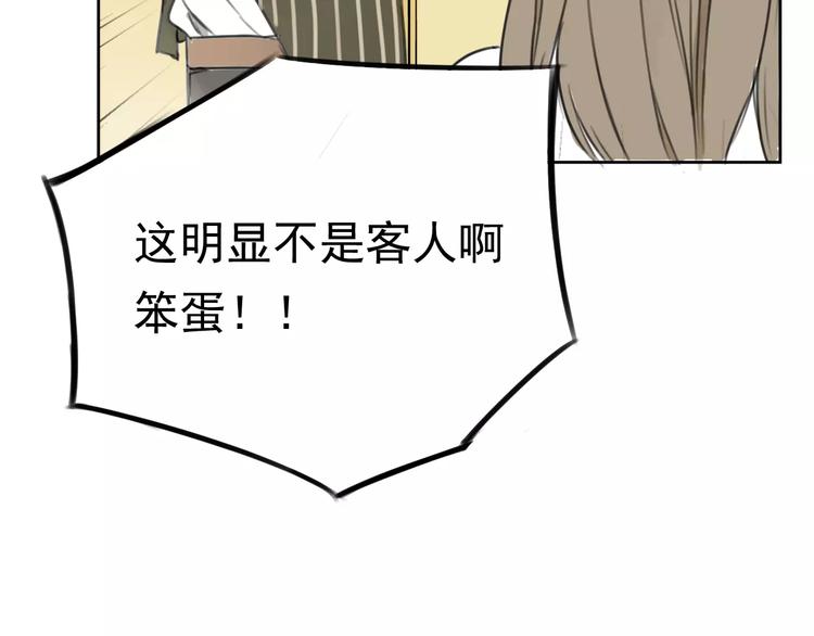 第2话 竟然是他？10