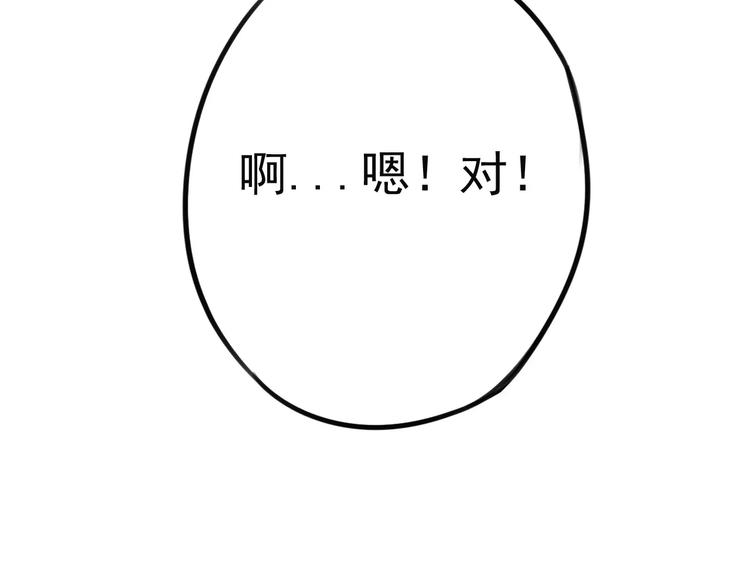 第8话 联系方式get！45
