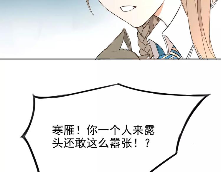 第6话 你要带我去哪？42