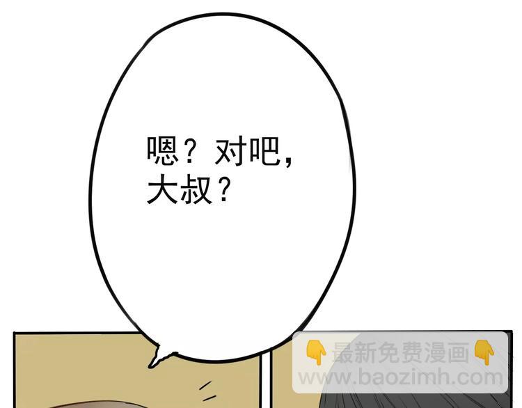 第8话 联系方式get！43