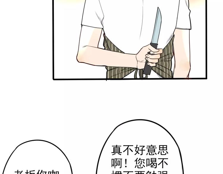 第3话 无法拒绝的理由43