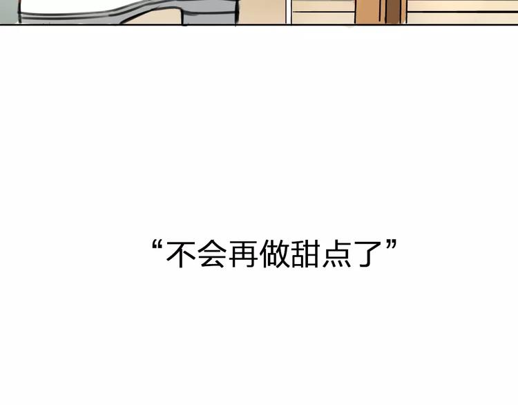 序章 你就是我的甜点44