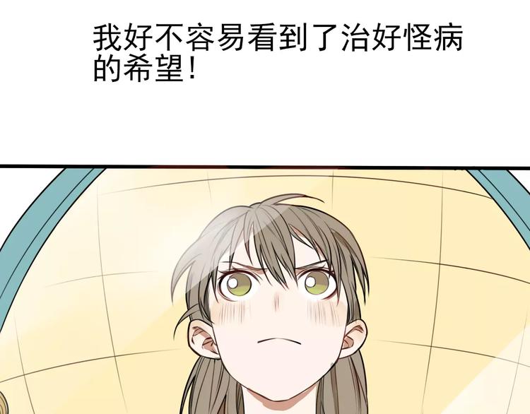 第3话 无法拒绝的理由47
