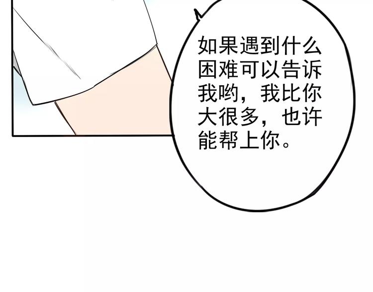 第9话 总之先报警再说！73
