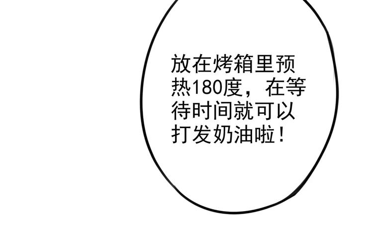 第8话 联系方式get！13
