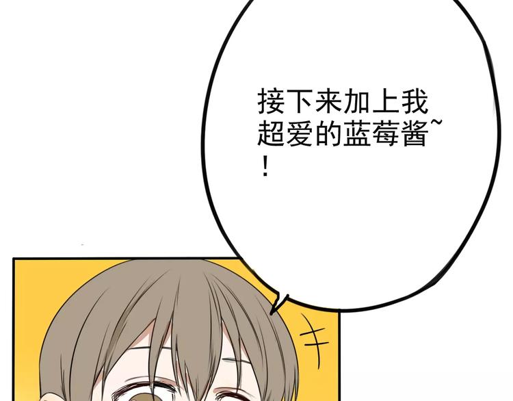 第8话 联系方式get！51