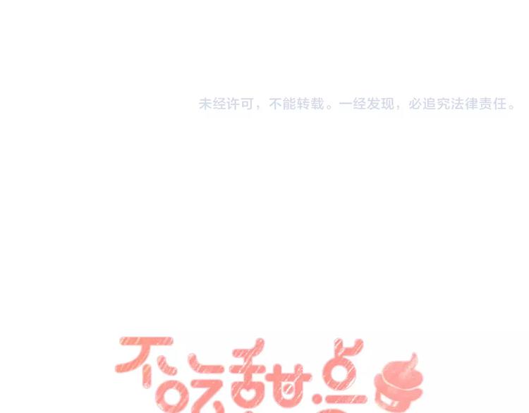 序章 你就是我的甜点58