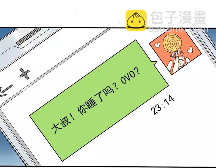 第8话 联系方式get！83