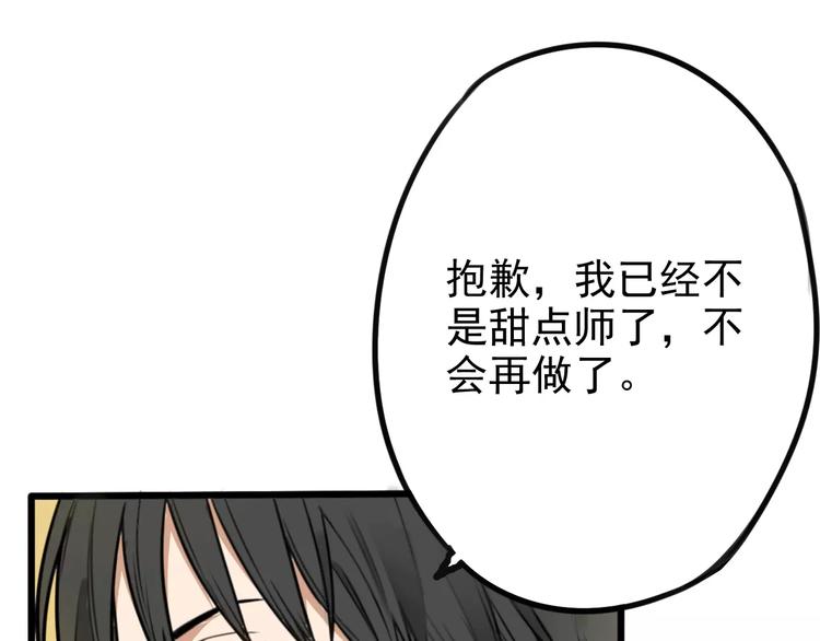 第3话 无法拒绝的理由29