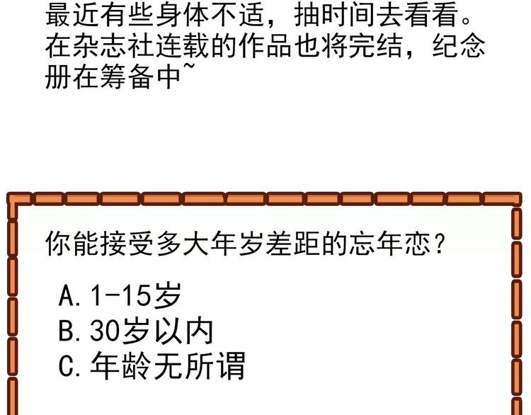第3话 无法拒绝的理由85