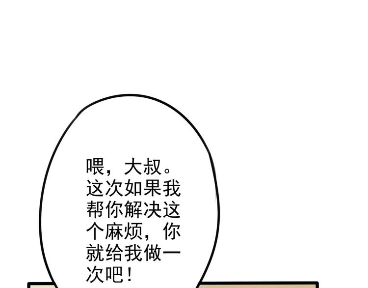 第3话 无法拒绝的理由20