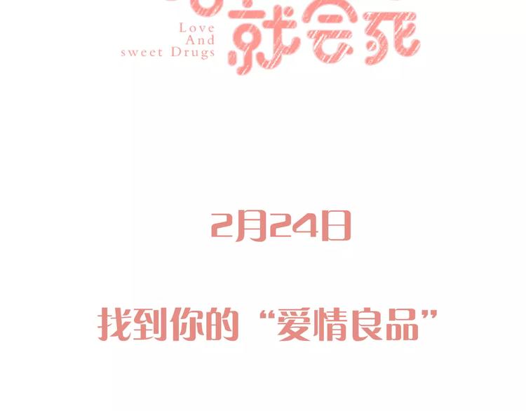 序章 你就是我的甜点59