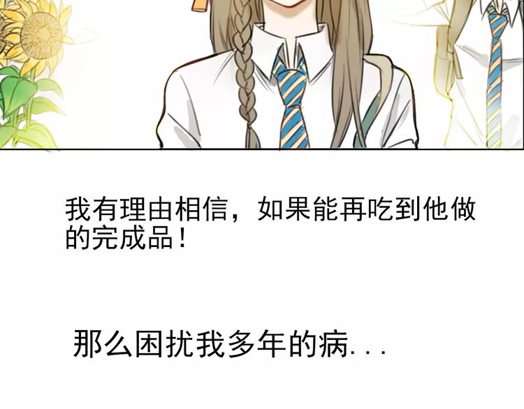 第1话 世上最苦的咖啡店69
