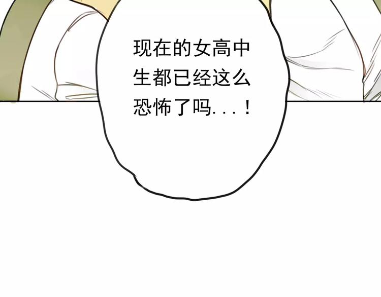 序章 你就是我的甜点23