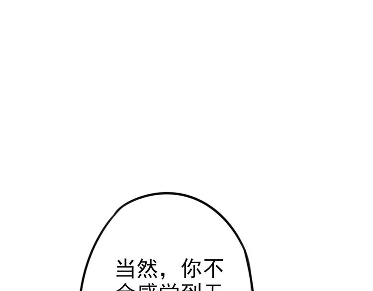 第2话 竟然是他？97